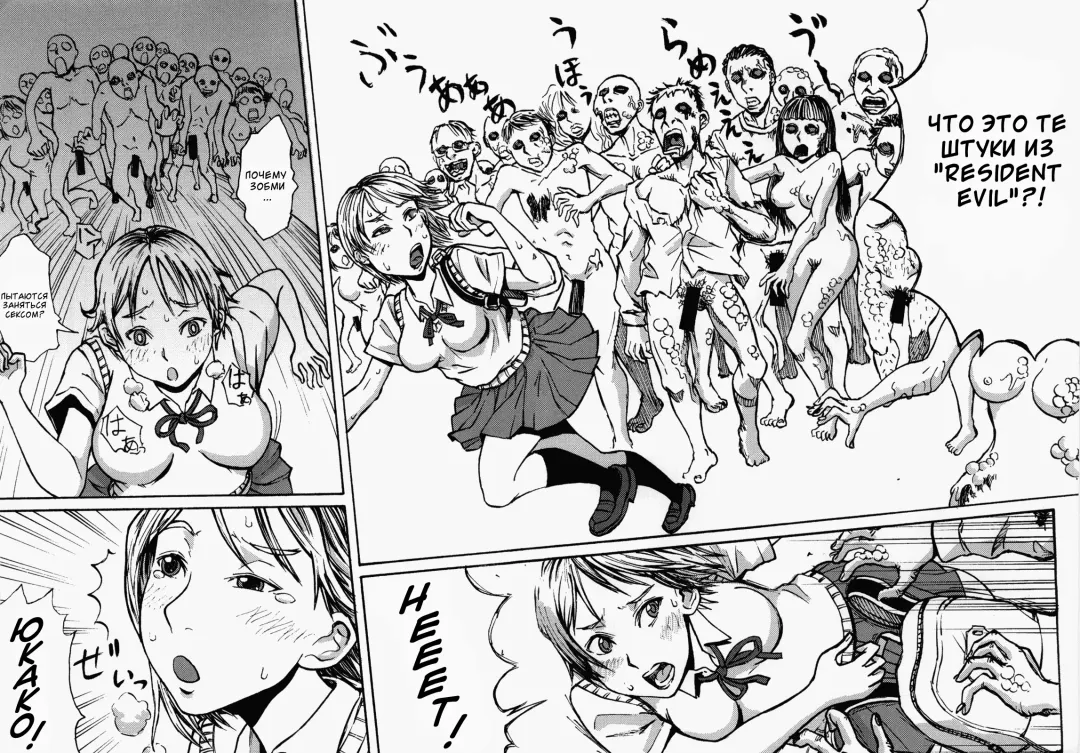 GIRL OF THE DEAD Fhentai - Page 31