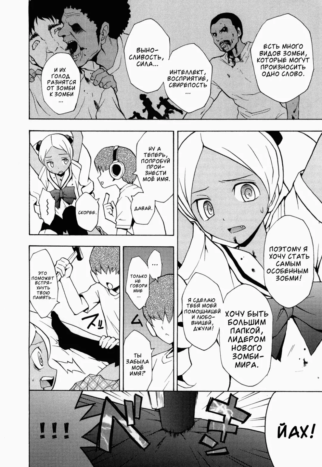 GIRL OF THE DEAD Fhentai - Page 7