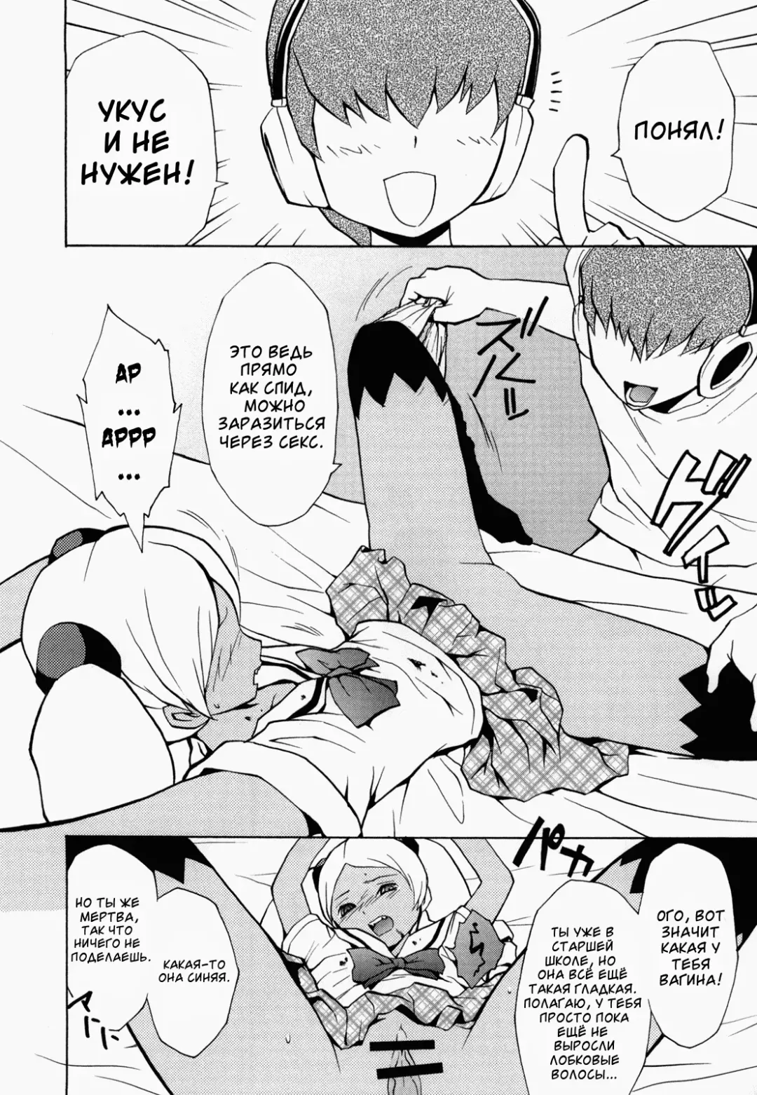 GIRL OF THE DEAD Fhentai - Page 9