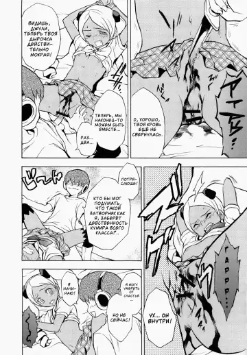 GIRL OF THE DEAD Fhentai - Page 11