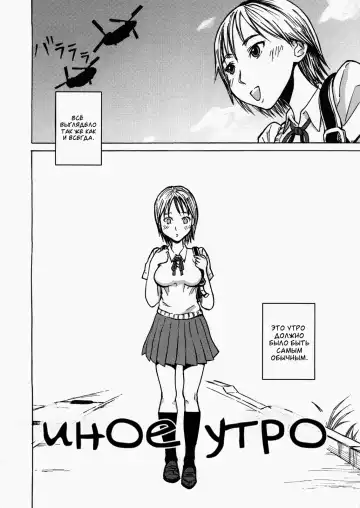 GIRL OF THE DEAD Fhentai - Page 25