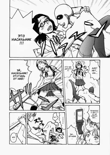 GIRL OF THE DEAD Fhentai - Page 27