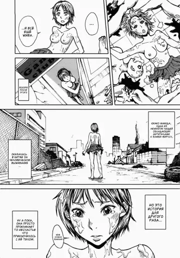 GIRL OF THE DEAD Fhentai - Page 40
