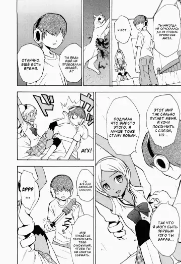 GIRL OF THE DEAD Fhentai - Page 5