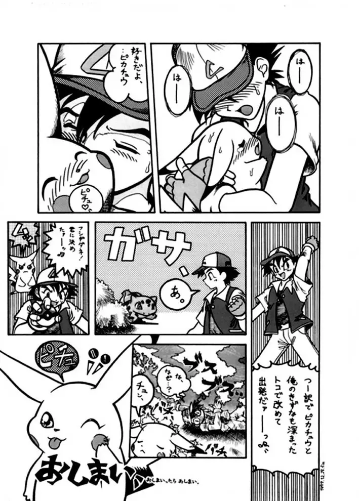 Pokemon  -  Pika Poke Fhentai - Page 7