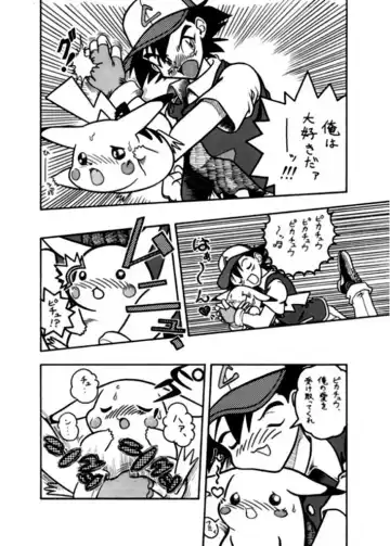 Pokemon  -  Pika Poke Fhentai - Page 3