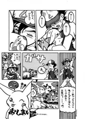 Pokemon  -  Pika Poke Fhentai - Page 7