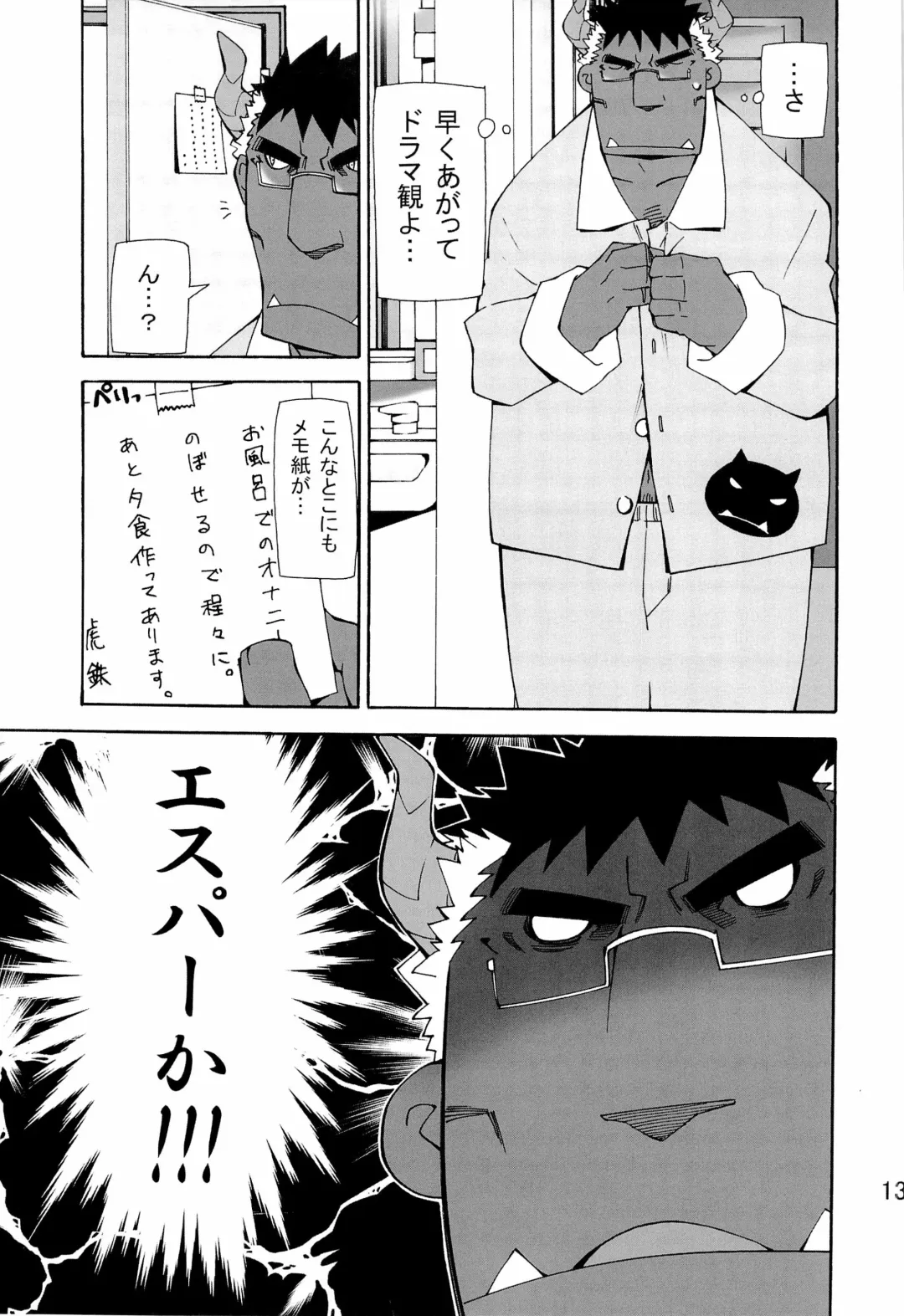 [Toratora] Nonbiri Kemonomichi Bangai-hen Kishu Tokushuu Fhentai - Page 13