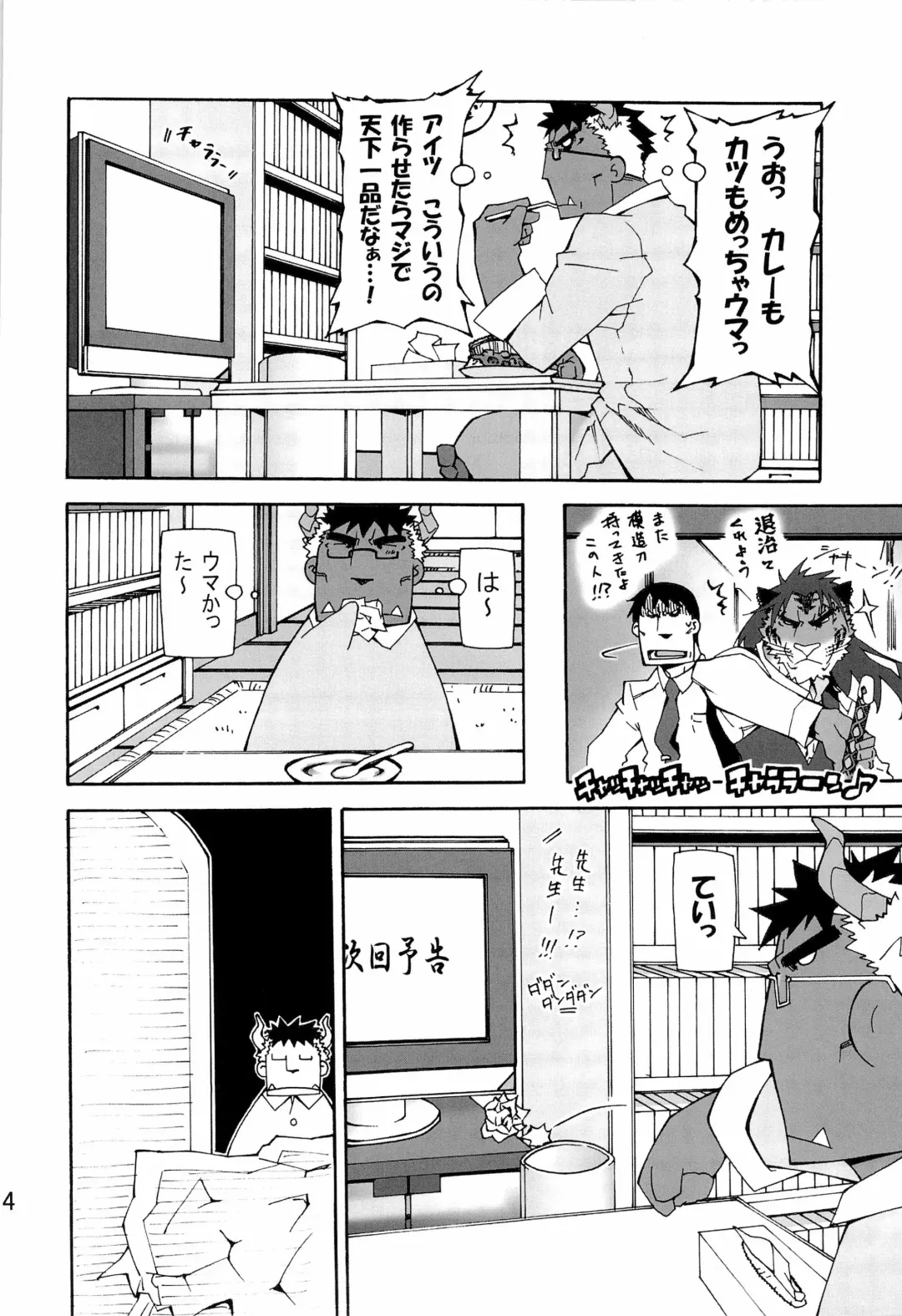 [Toratora] Nonbiri Kemonomichi Bangai-hen Kishu Tokushuu Fhentai - Page 14