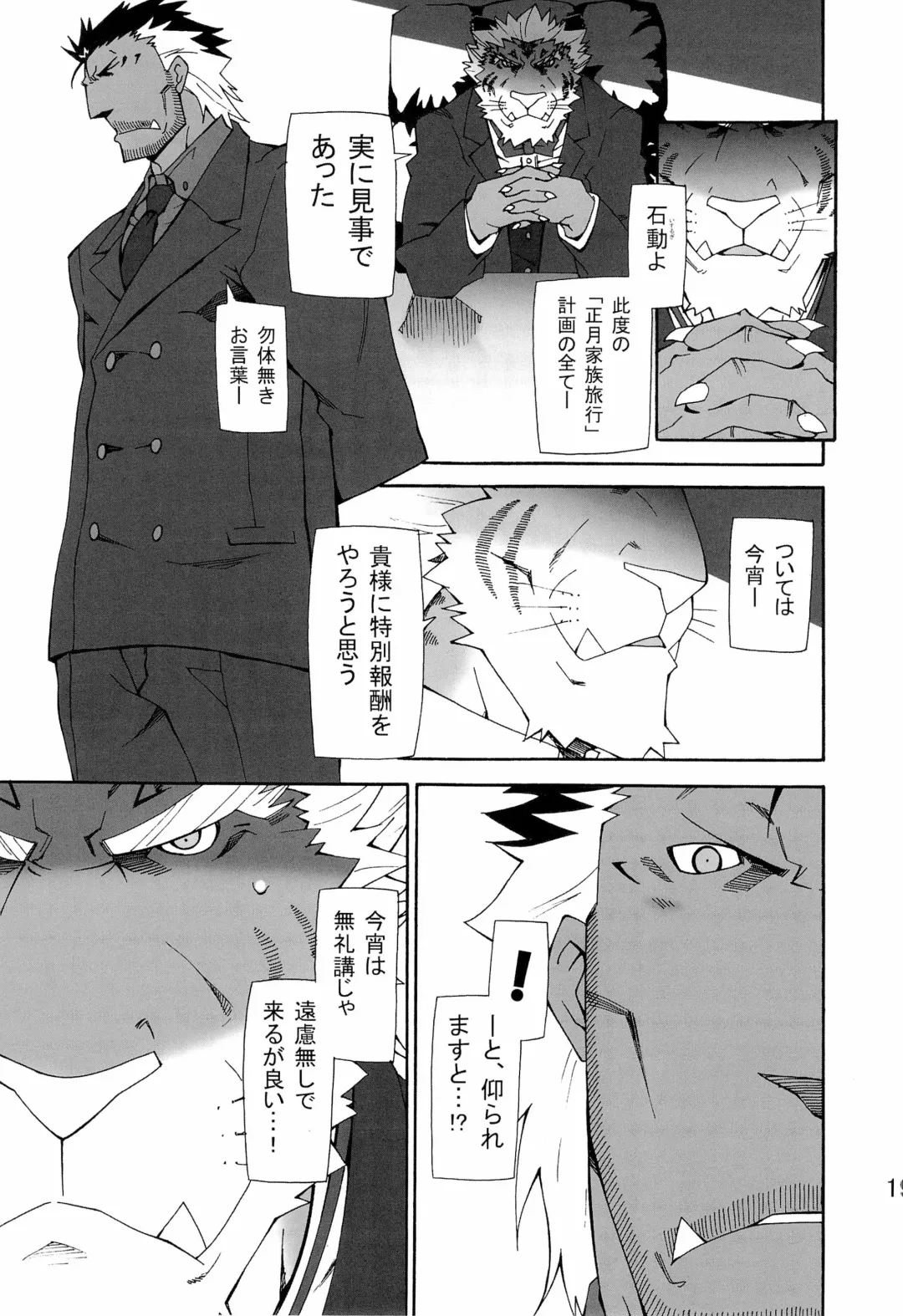 [Toratora] Nonbiri Kemonomichi Bangai-hen Kishu Tokushuu Fhentai - Page 19