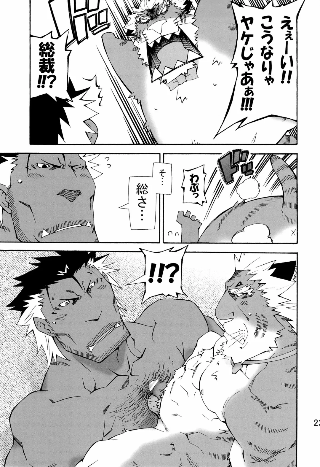 [Toratora] Nonbiri Kemonomichi Bangai-hen Kishu Tokushuu Fhentai - Page 23