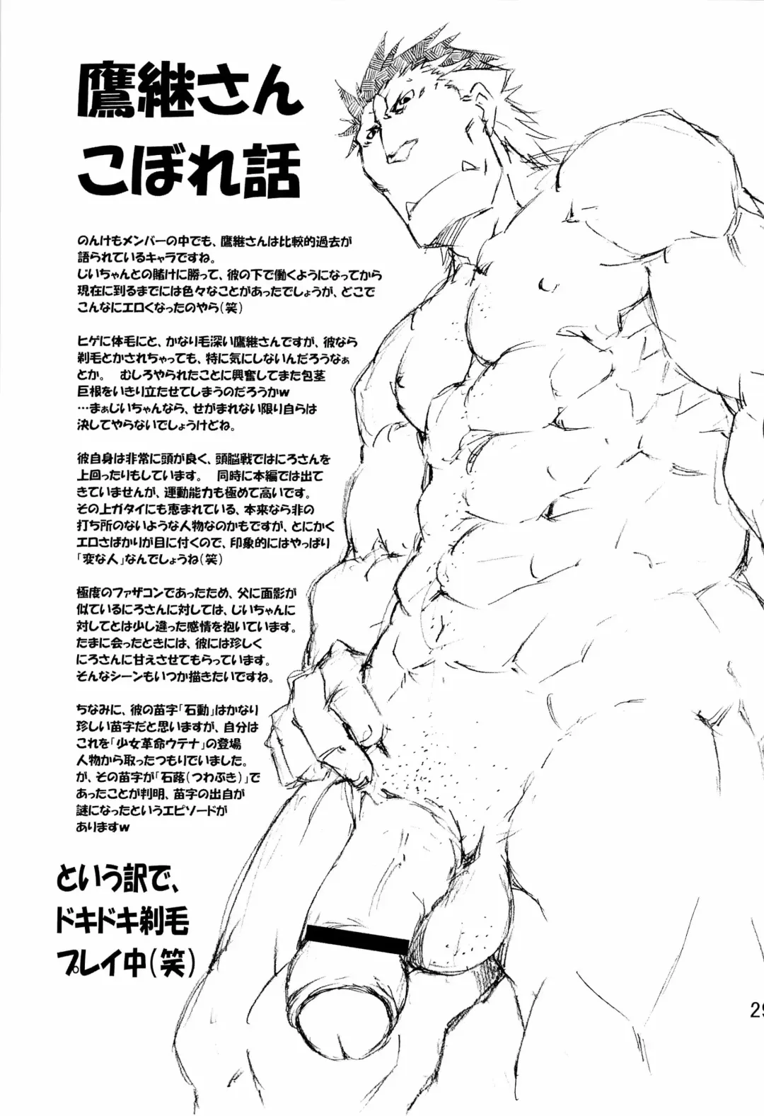 [Toratora] Nonbiri Kemonomichi Bangai-hen Kishu Tokushuu Fhentai - Page 29