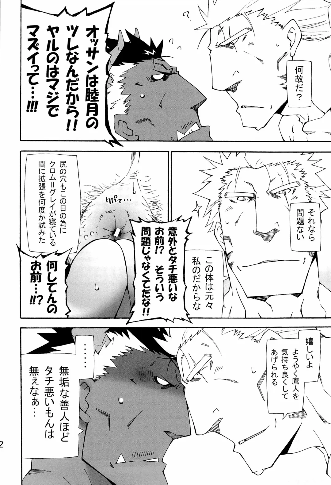 [Toratora] Nonbiri Kemonomichi Bangai-hen Kishu Tokushuu Fhentai - Page 42