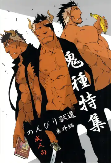 [Toratora] Nonbiri Kemonomichi Bangai-hen Kishu Tokushuu - Fhentai