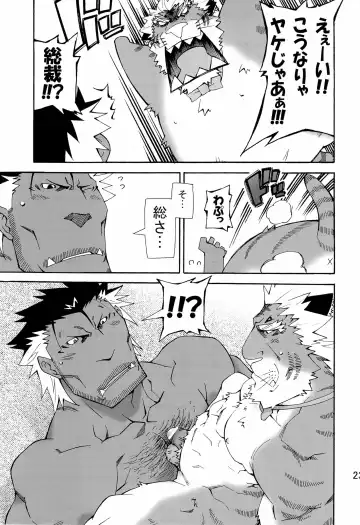 [Toratora] Nonbiri Kemonomichi Bangai-hen Kishu Tokushuu Fhentai - Page 23