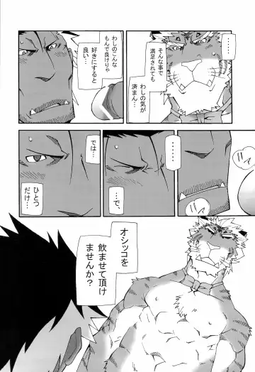 [Toratora] Nonbiri Kemonomichi Bangai-hen Kishu Tokushuu Fhentai - Page 24