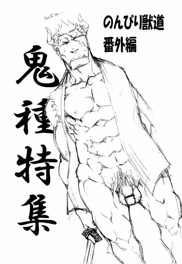 [Toratora] Nonbiri Kemonomichi Bangai-hen Kishu Tokushuu Fhentai - Page 3