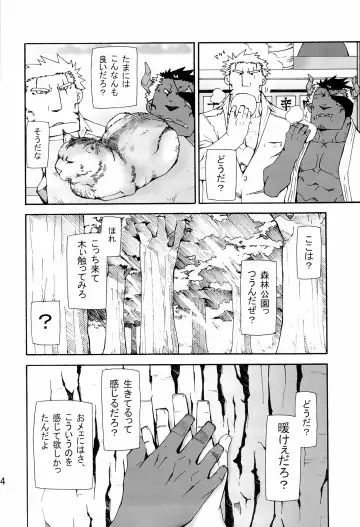 [Toratora] Nonbiri Kemonomichi Bangai-hen Kishu Tokushuu Fhentai - Page 34