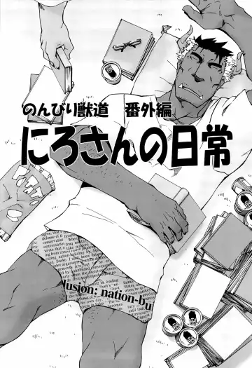 [Toratora] Nonbiri Kemonomichi Bangai-hen Kishu Tokushuu Fhentai - Page 6