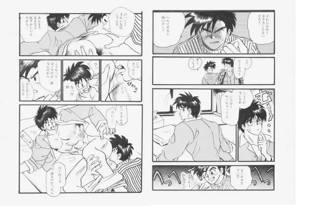 [Kuro - Nakata Shunpei] Ryouta-kun 38.0°C Fhentai - Page 3