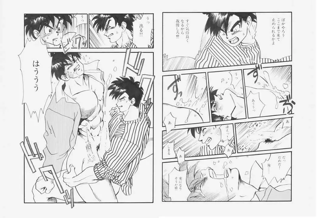 [Kuro - Nakata Shunpei] Ryouta-kun 38.0°C Fhentai - Page 6