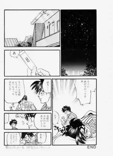 [Kuro - Nakata Shunpei] Ryouta-kun 38.0°C Fhentai - Page 7