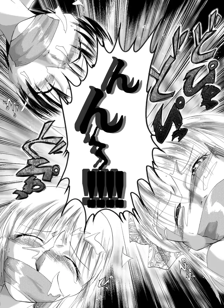 Yokubou Kaiki dai 212 shou -Oyako Yuukai Goukanma 7 Nido to Modorenu Nichijou hen- Fhentai - Page 13