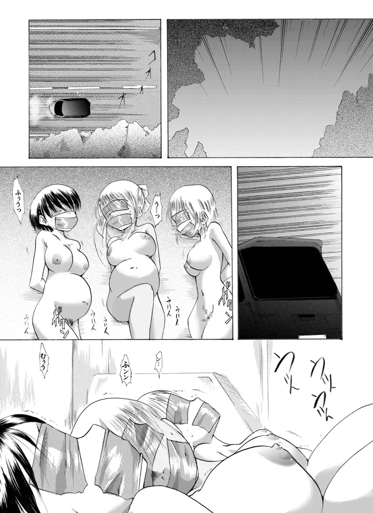 Yokubou Kaiki dai 212 shou -Oyako Yuukai Goukanma 7 Nido to Modorenu Nichijou hen- Fhentai - Page 3