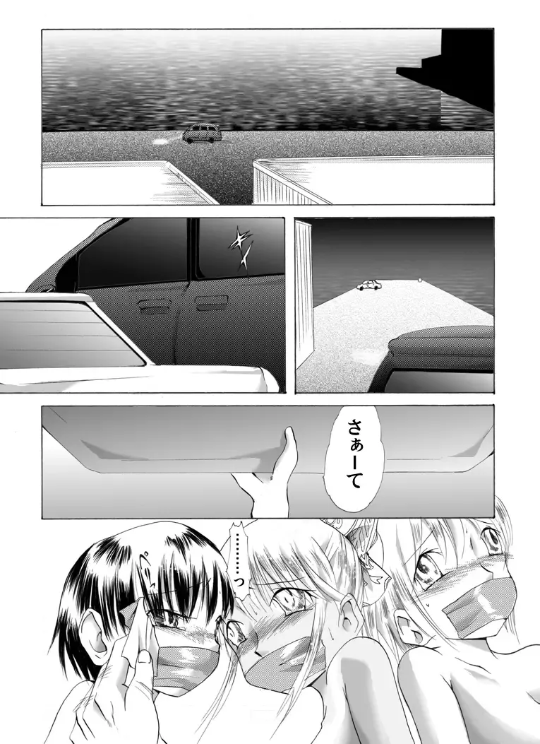 Yokubou Kaiki dai 212 shou -Oyako Yuukai Goukanma 7 Nido to Modorenu Nichijou hen- Fhentai - Page 5