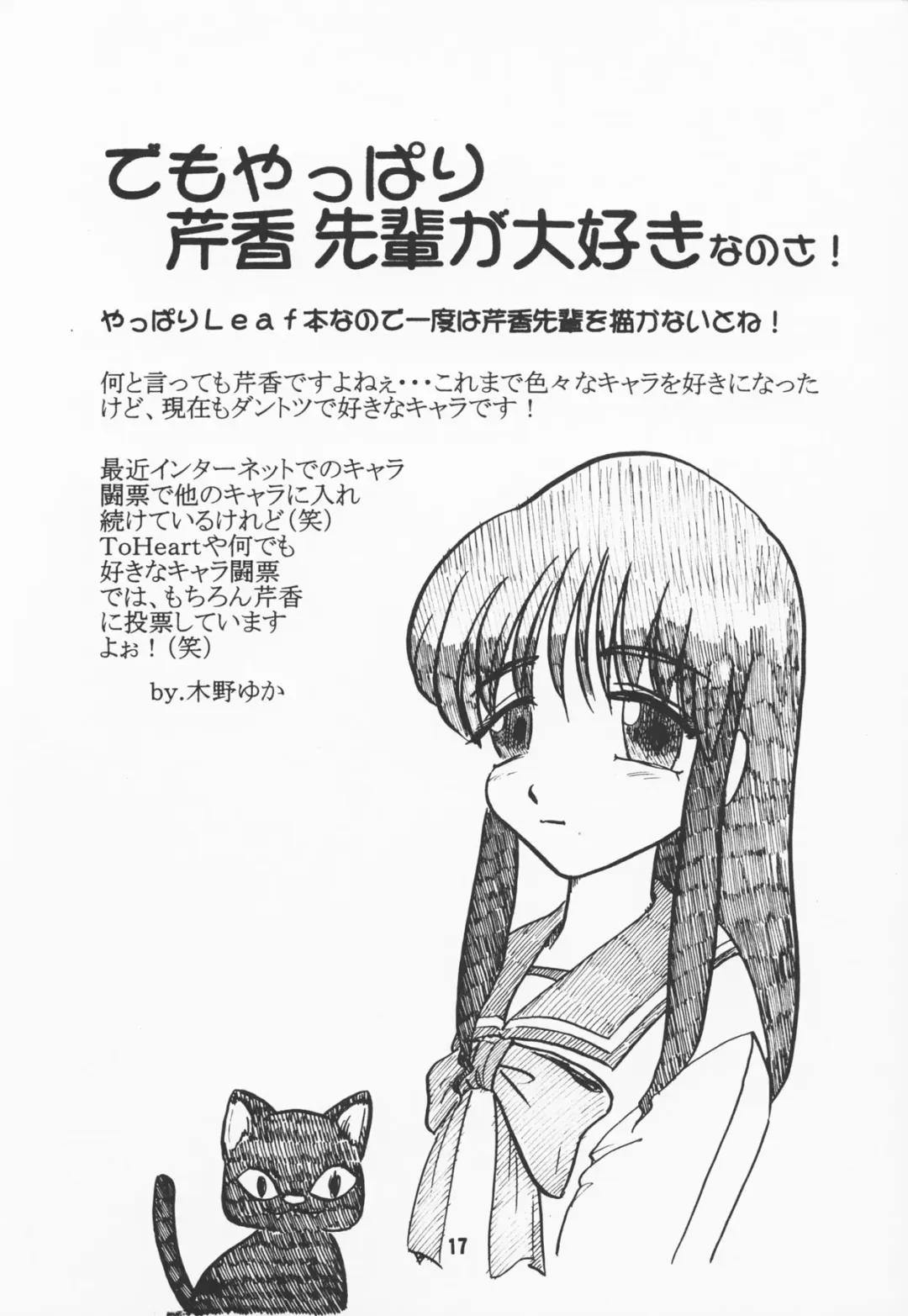 [Osushiya Sukeroku] Full Time Zoukan 11-gou Maji ComiPa ni Ikou!! Fhentai - Page 16