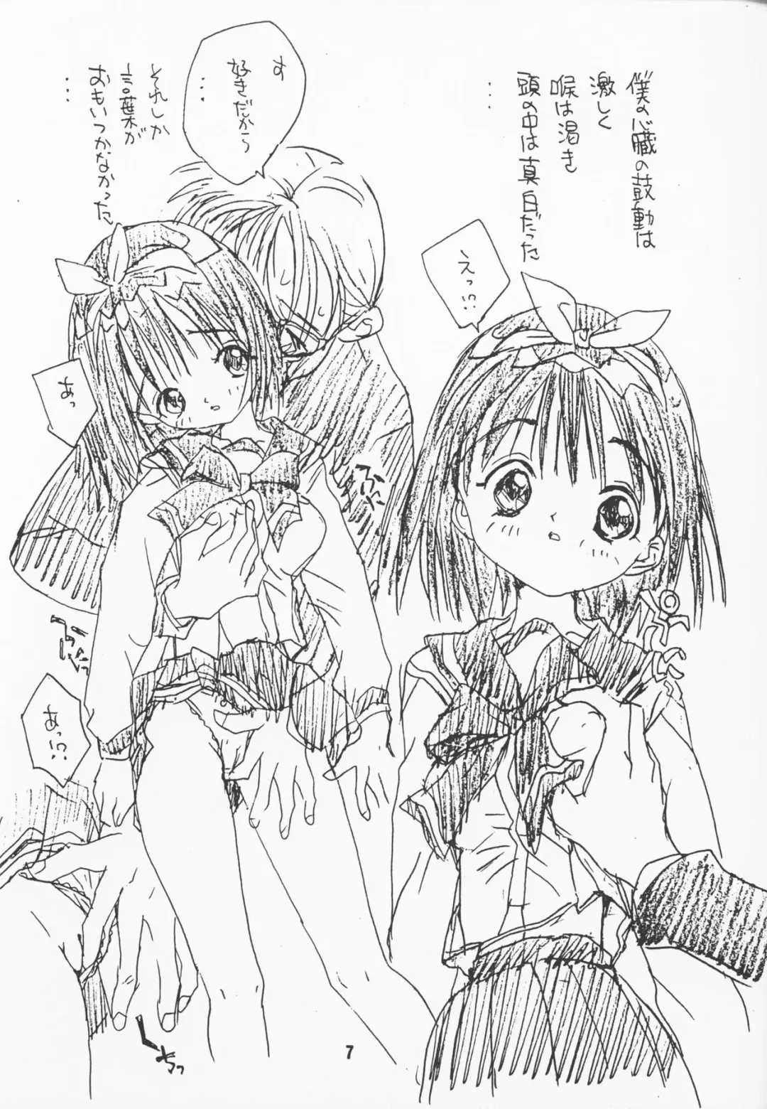 [Osushiya Sukeroku] Full Time Zoukan 11-gou Maji ComiPa ni Ikou!! Fhentai - Page 6