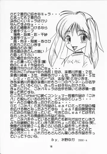 [Osushiya Sukeroku] Full Time Zoukan 11-gou Maji ComiPa ni Ikou!! Fhentai - Page 15