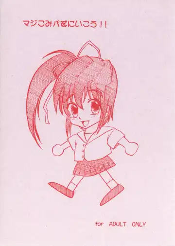 [Osushiya Sukeroku] Full Time Zoukan 11-gou Maji ComiPa ni Ikou!! Fhentai - Page 18