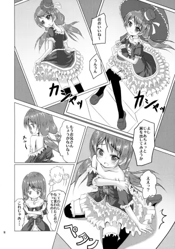 [Kotokane Hajime] Tadaima, Satsueichuu. Fhentai - Page 15