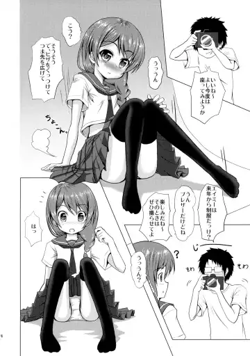 [Kotokane Hajime] Tadaima, Satsueichuu. Fhentai - Page 3