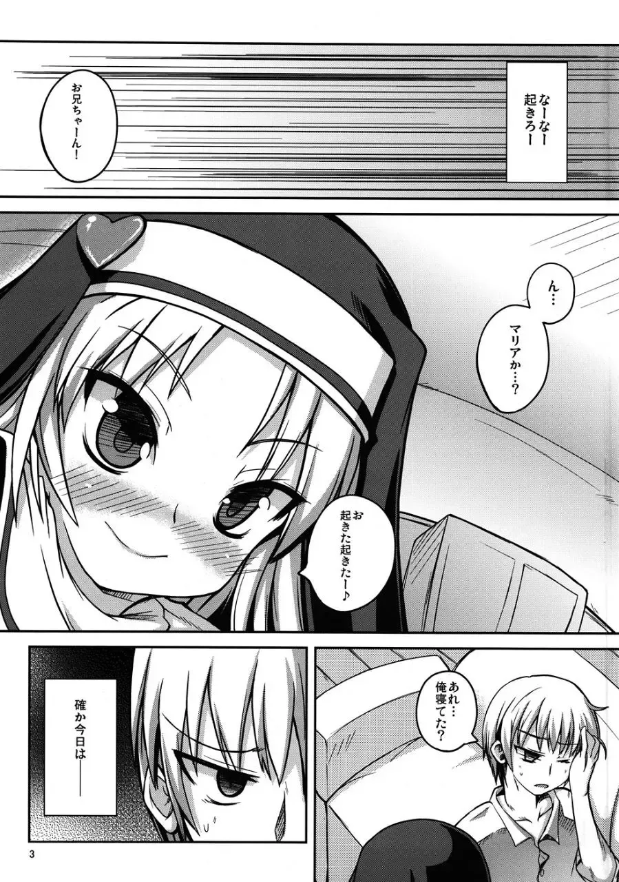 [Safi] Houkago Maria Fhentai - Page 2