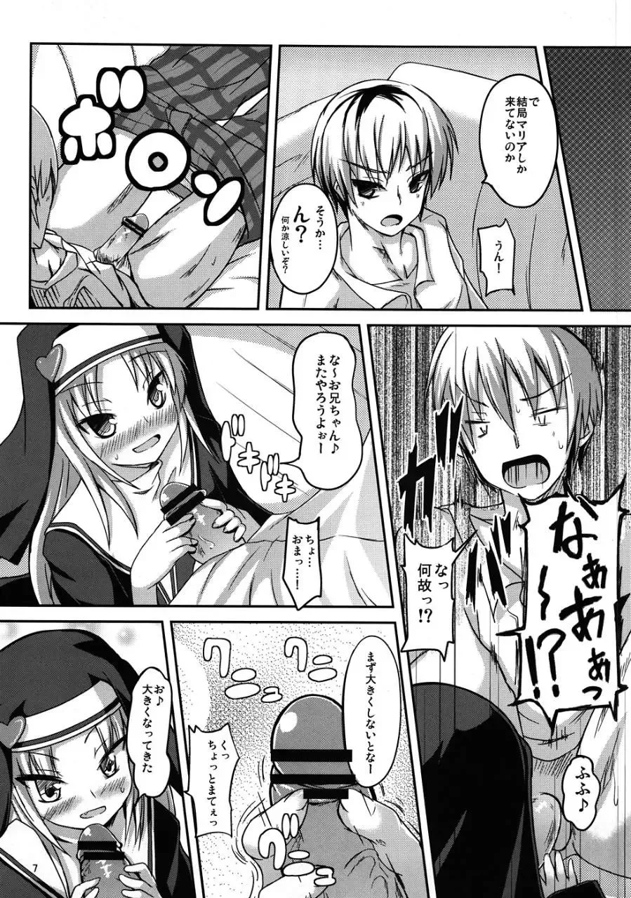 [Safi] Houkago Maria Fhentai - Page 6