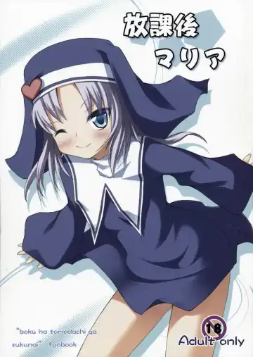 Read [Safi] Houkago Maria - Fhentai