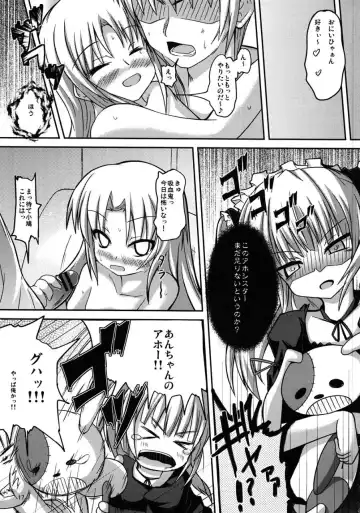 [Safi] Houkago Maria Fhentai - Page 16