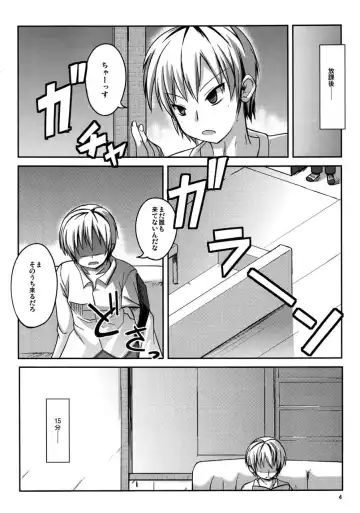 [Safi] Houkago Maria Fhentai - Page 3