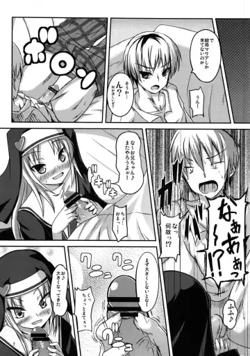 [Safi] Houkago Maria Fhentai - Page 6