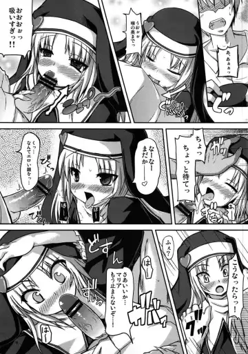 [Safi] Houkago Maria Fhentai - Page 8