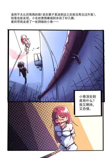 [Chuuni Shoujo] 铃铃的快乐奴隶生活~4~ Fhentai - Page 5