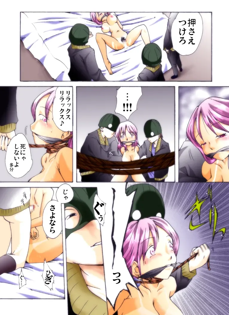 Yokubou Kaiki Dai 228 Shou -Ero you Ryoujoku Gekijou 2 Boku-tachi ga Tomodachi no Haha o Okashimashita.- Fhentai - Page 17