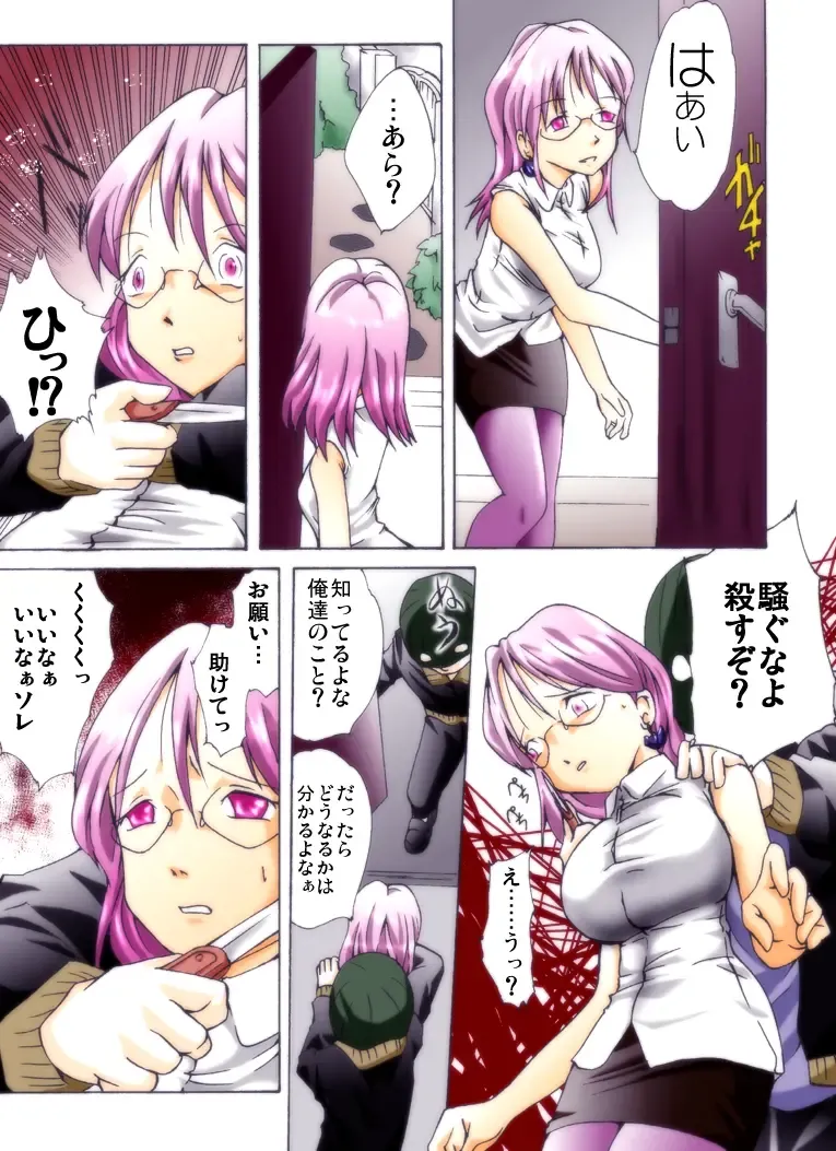 Yokubou Kaiki Dai 228 Shou -Ero you Ryoujoku Gekijou 2 Boku-tachi ga Tomodachi no Haha o Okashimashita.- Fhentai - Page 4