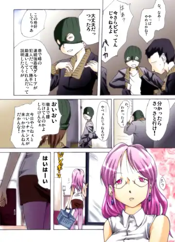 Yokubou Kaiki Dai 228 Shou -Ero you Ryoujoku Gekijou 2 Boku-tachi ga Tomodachi no Haha o Okashimashita.- Fhentai - Page 3