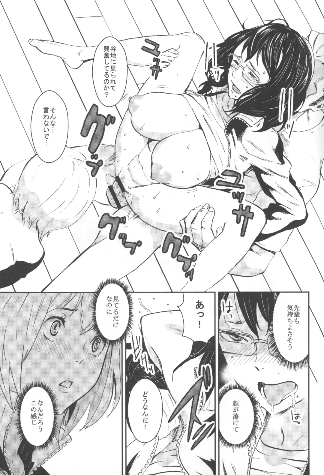 [Nekoi Mie] KYKY Fhentai - Page 17