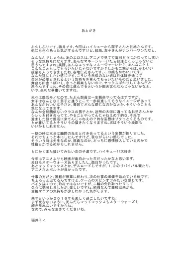 [Nekoi Mie] KYKY Fhentai - Page 29