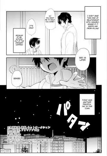 [Shimesaba] Bokura no Route C Fhentai - Page 17