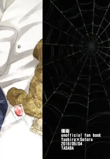 [Shimesaba] Bokura no Route C Fhentai - Page 18